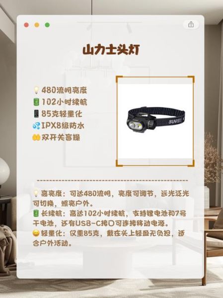 户外头灯怎么选_头灯亮度多少流明够用