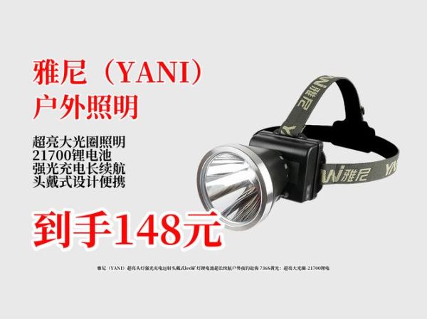 户外头灯怎么选_头灯亮度多少流明够用