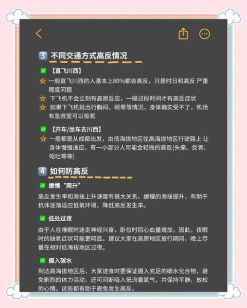 小车高原反应怎么办_小车高原反应症状