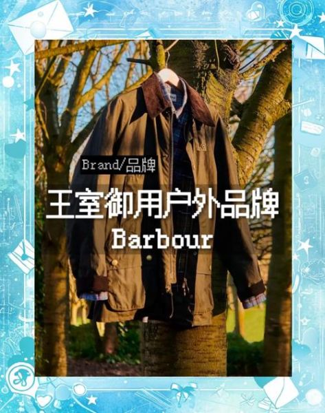 英国户外品牌哪个好_英国户外品牌推荐