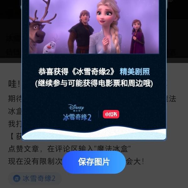 冰雪奇缘电影票多少钱_如何买到便宜票