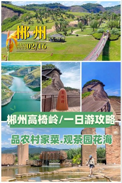 郴州户外活动去哪玩_郴州徒步路线推荐