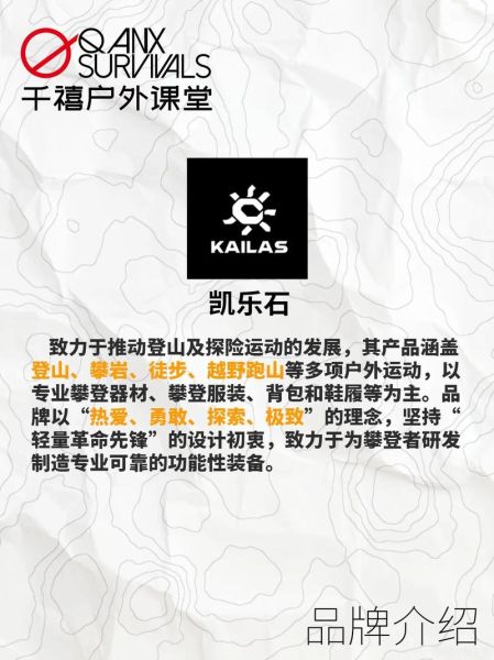 高端户外品牌排行榜_哪个牌子好