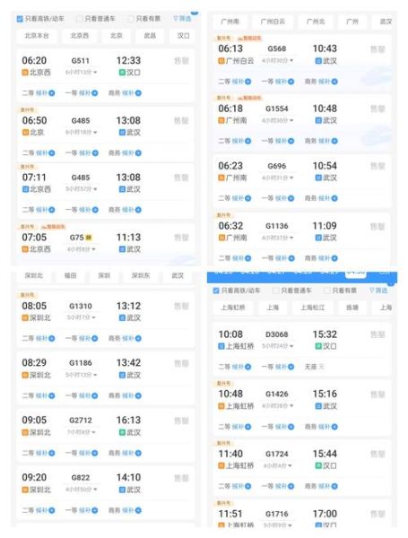 北京到太原火车票怎么买_北京到太原高铁时刻表