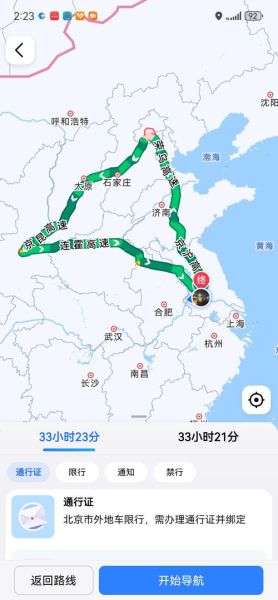 扬州到北京怎么走最省钱_扬州到北京高铁几个小时