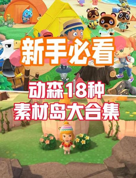 动森冰雪岛怎么解锁_动森冰雪岛什么时候开放