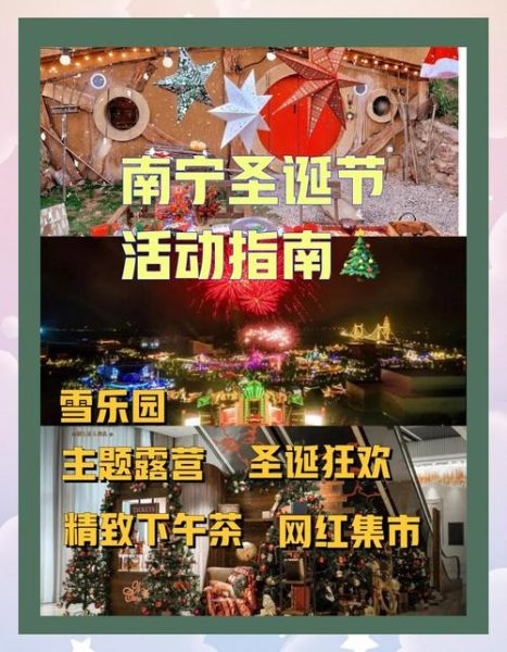 南宁奇幻冰雪王国坑人吗_门票价格值得吗