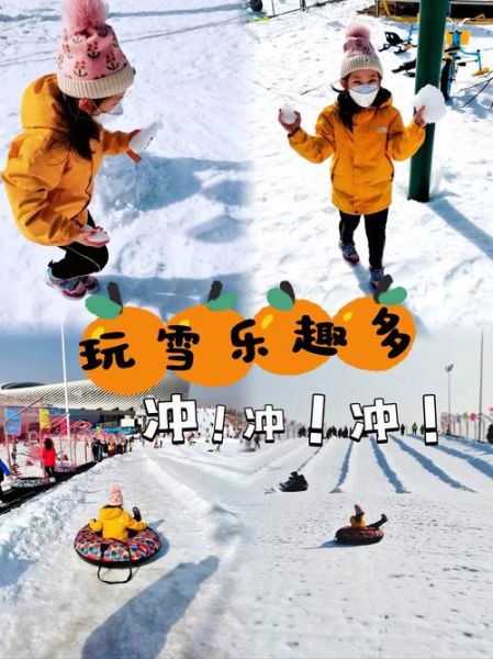 青岛冰雪世界门票价格_青岛冰雪世界值得去吗