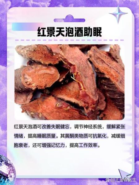 高原反应红景天有用吗_红景天提前几天吃