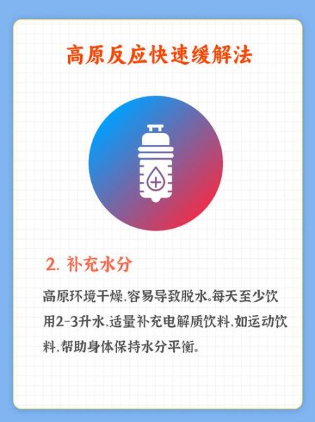 怎么锻炼高原反应_高原反应提前多久适应