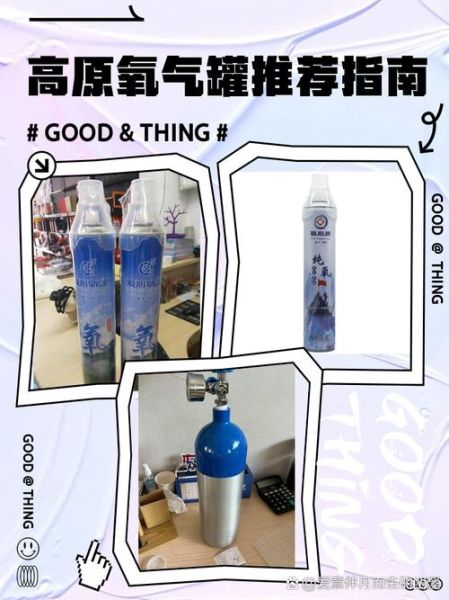 高原带气罐能过安检吗_高原带气罐注意事项