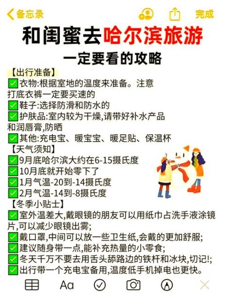 冰雪大世界订票官网入口_冰雪大世界门票价格多少钱