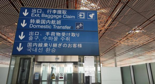 北京首都国际机场怎么去_北京首都国际机场T3航站楼怎么走