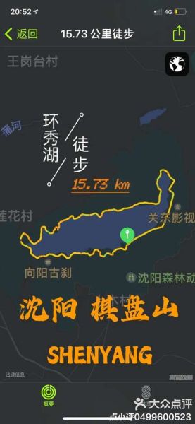 沈阳户外徒步俱乐部哪家好_沈阳徒步路线推荐