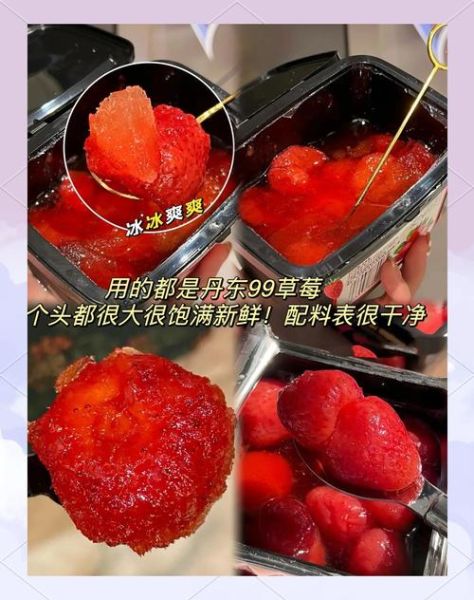 冰雪草莓怎么做_冰雪草莓保存多久