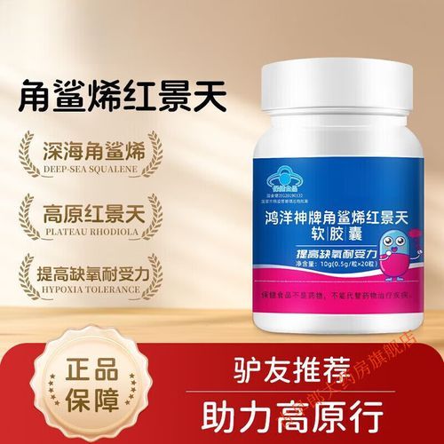 高原安怎么吃_高原安服用方法