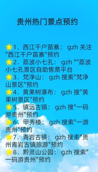 去贵州旅游会有高原反应吗_贵州高原反应预防方法