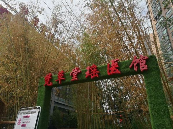 彭州修正高原明珠招聘_待遇怎么样