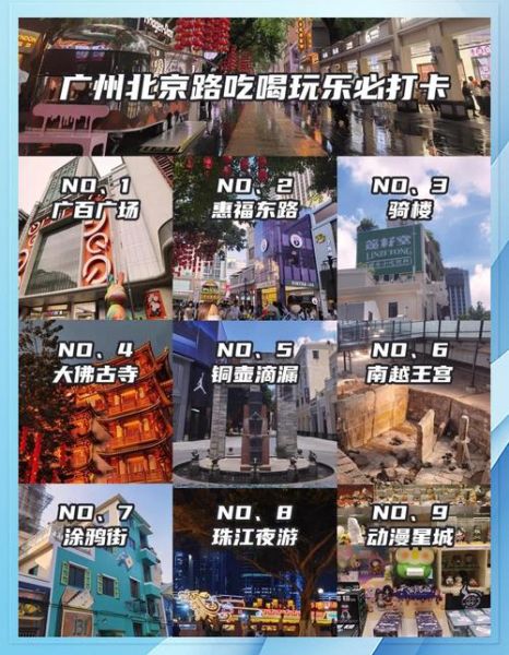 北京路站地铁出口怎么走_北京路站附近有什么好吃