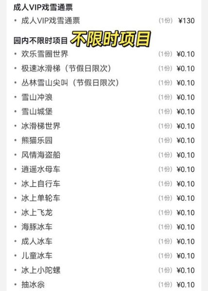 冰雪假期去哪玩_冰雪假期怎么安排行程