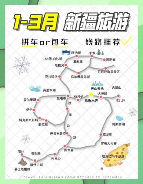 乌鲁木齐冰雪马拉松怎么报名_乌鲁木齐冰雪马拉松路线