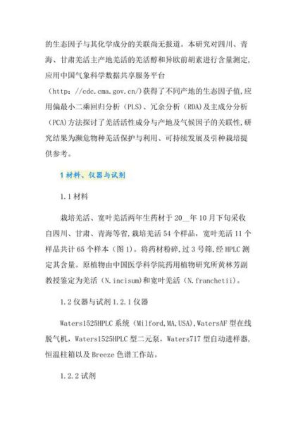 高原伤口感染怎么办_高原伤口多久愈合