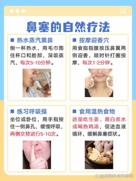 高原反应鼻塞怎么办_高原反应鼻塞会持续多久