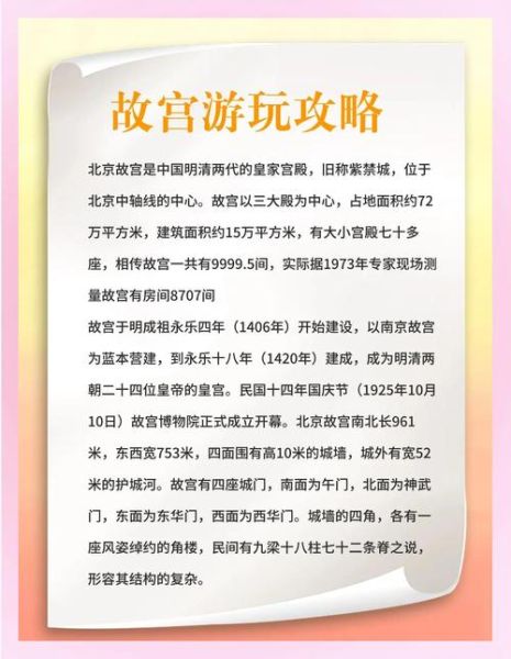 北京故宫门票价格_故宫开放时间2024