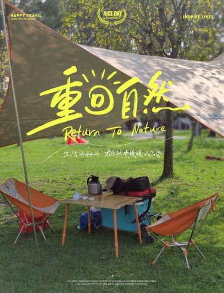 2015上海户外用品展亮点_如何挑选露营装备