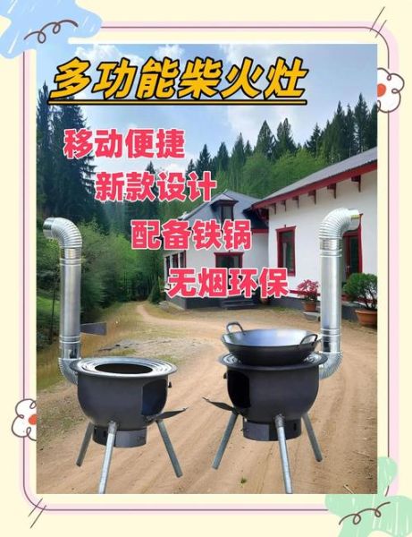 自制户外炉具怎么做_户外炉具用什么材料好