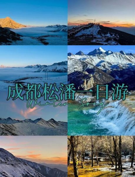 松潘高原海拔多少米_松潘高原旅游最佳时间