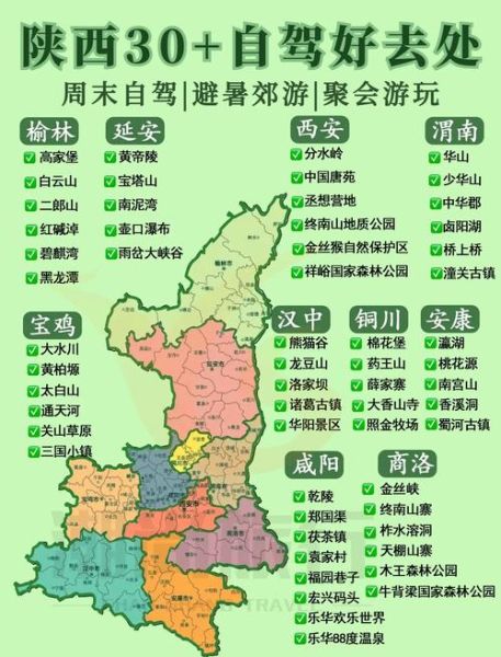 渭北高原在哪里_渭北高原旅游最佳时间