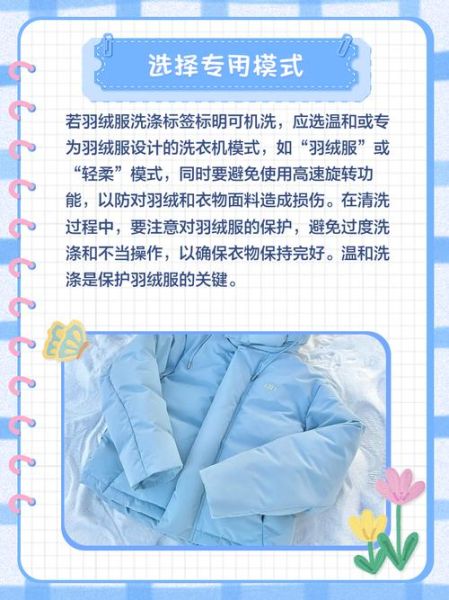 户外羽绒服怎么洗_羽绒服可以机洗吗