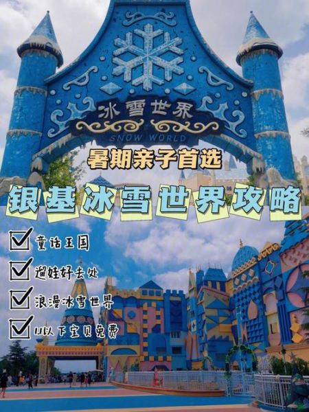 郑州冰雪燕庄门票多少钱_怎么去最方便