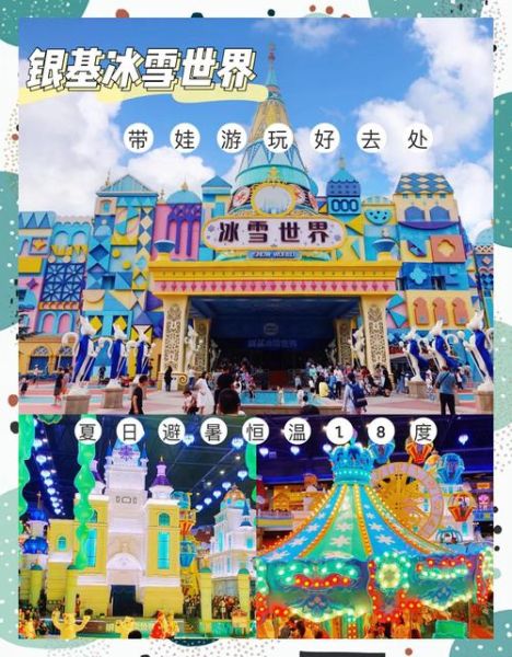 郑州冰雪燕庄门票多少钱_怎么去最方便