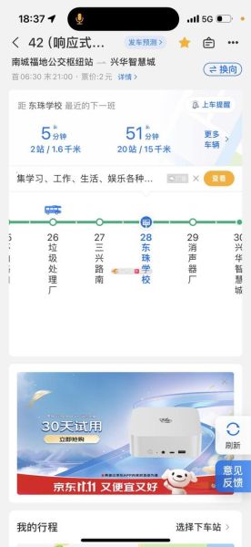 北京42路公交车路线_北京42路首末班时间