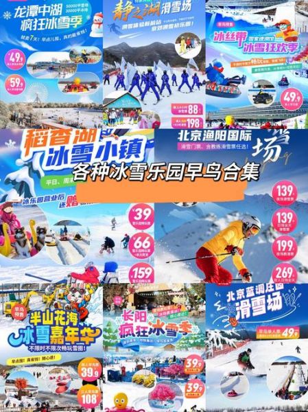 阳春冰雪什么时候去最好_阳春冰雪门票多少钱
