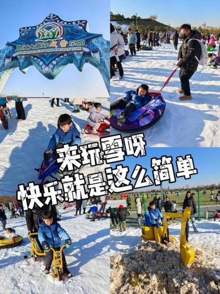 曲江冰雪世界门票价格_曲江冰雪世界开放时间