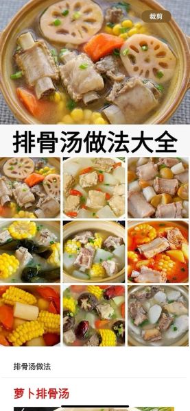 高原排骨汤怎么做_高原排骨汤的功效与禁忌