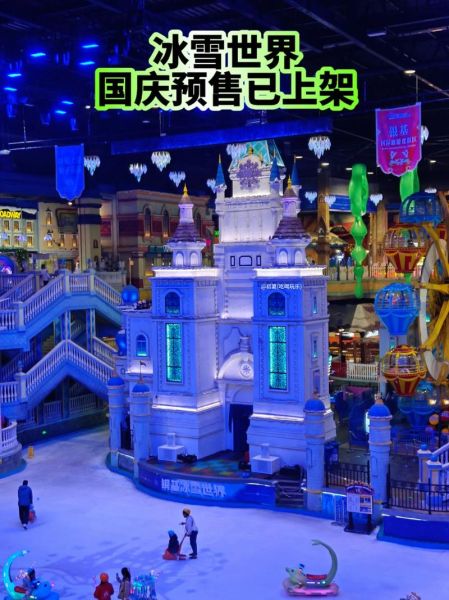 曲江冰雪世界门票价格_曲江冰雪世界开放时间