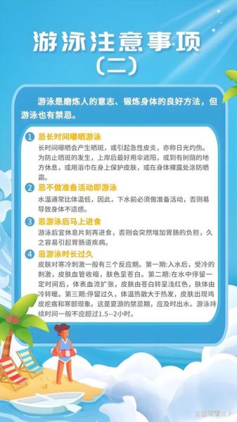 高原能游泳吗_高原游泳注意事项