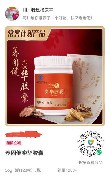 高原红景天副作用有哪些_红景天胶囊吃了会上火吗