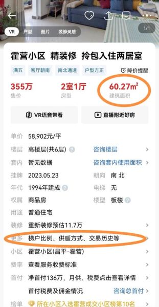 北京买房资格_如何查询购房资格