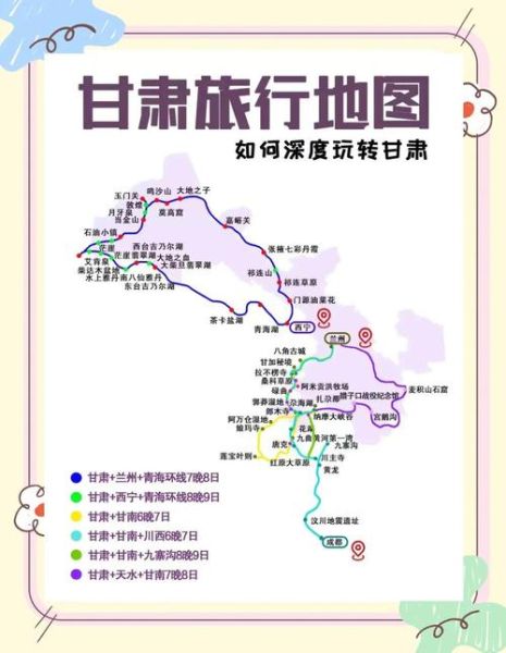 北京到甘肃怎么走最省钱_北京到甘肃自驾最佳路线