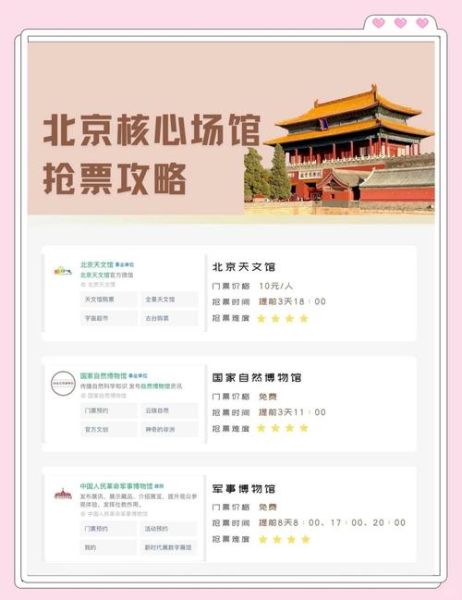 北京车票怎么买_北京车票在哪买