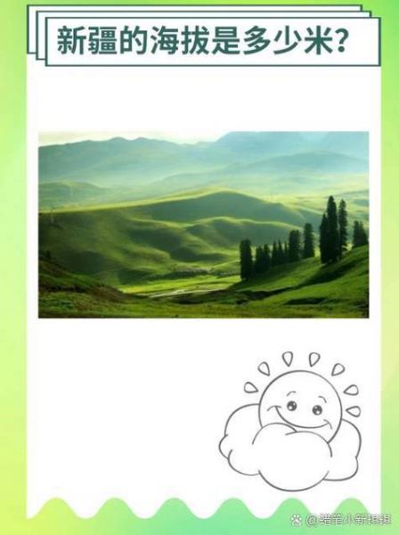 乌鲁木齐属于高原吗_海拔多少米