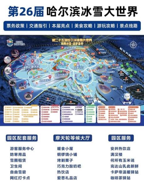 冰雪大世界冰滑梯怎么玩_门票多少钱