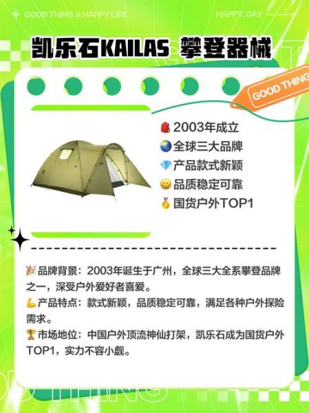 户外品牌哪个好_如何挑选国产户外装备