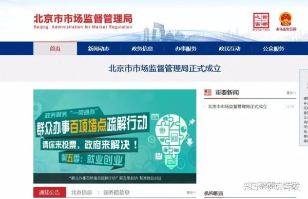 北京工商局电话是多少_北京工商局咨询电话