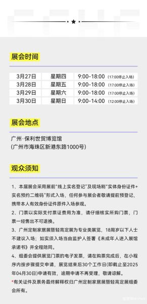 户外装备展门票多少钱_如何提前预订